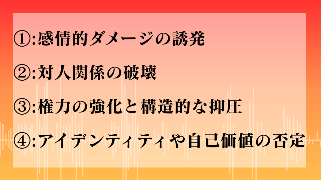 正論 暴力
