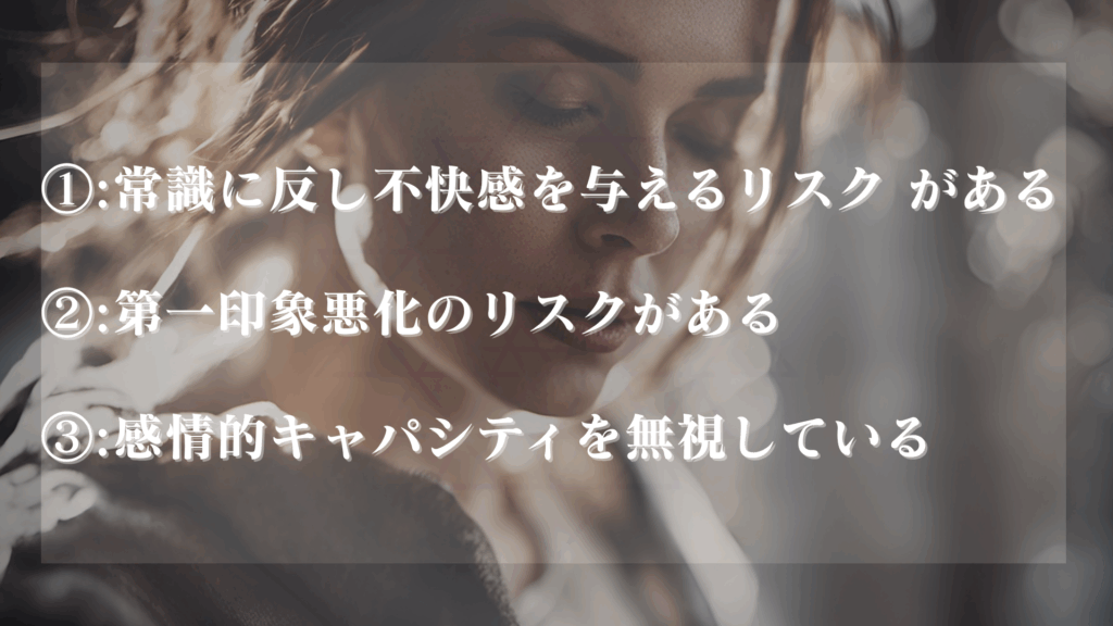 初対面で重い話　
