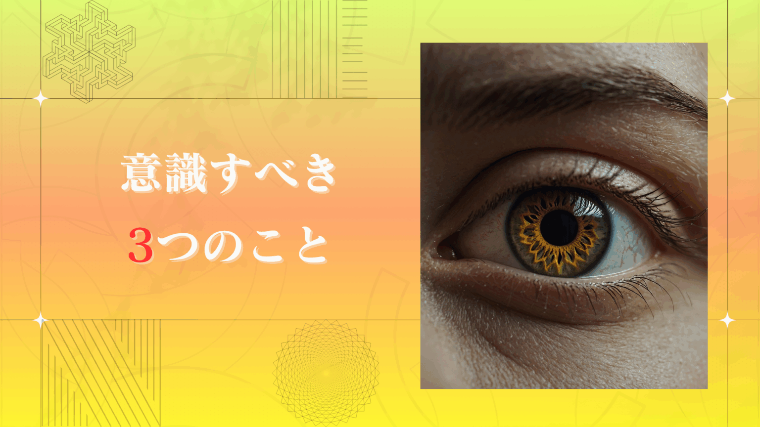 外見と中身どっちが大事?外見と中身どっちを大事にすべきかを分析・実験する8ステップ! | アカルシス
