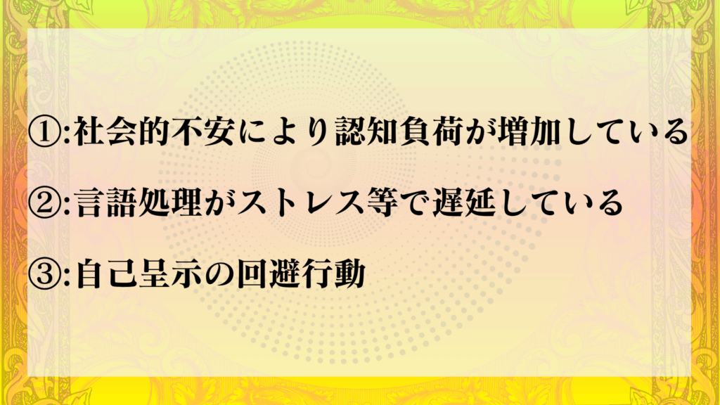 陰キャコミュ障が「あっ」といいがちな理由