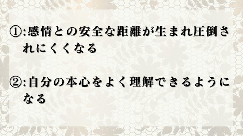 感情擬人化の効果