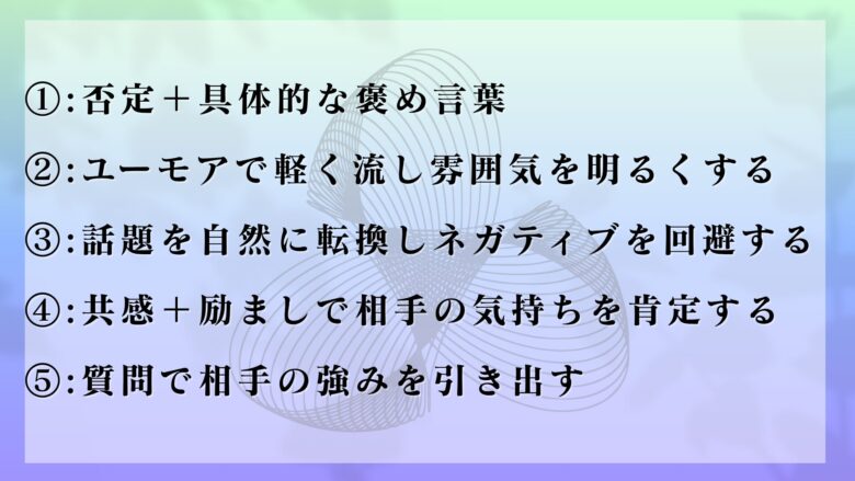 自虐への返し方5選