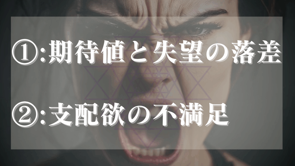 可愛さ余って憎さ百倍 心理