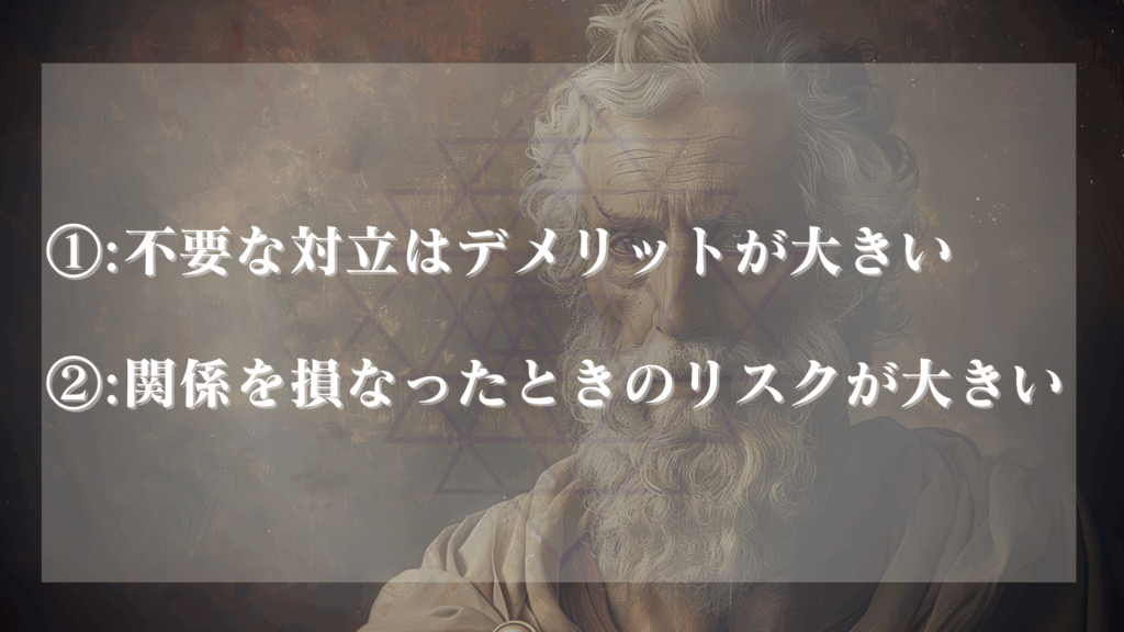 賢い人は戦わない理由