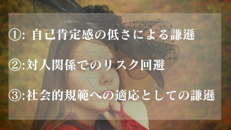 「そんなことないよ」待ちの人の心理