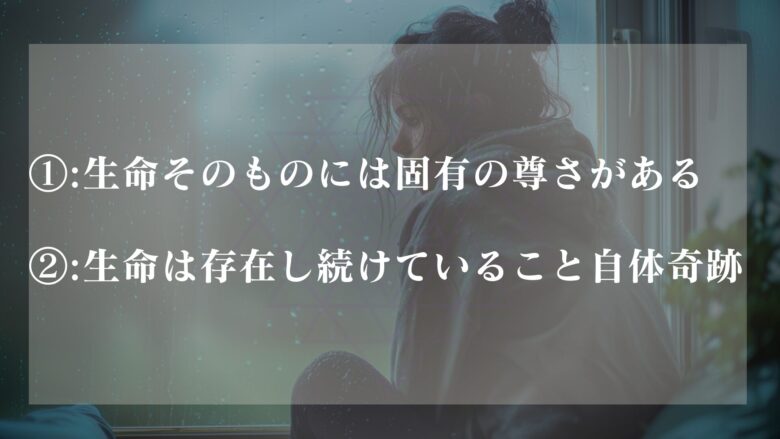 生きてるだけで偉いが嘘ではない理由