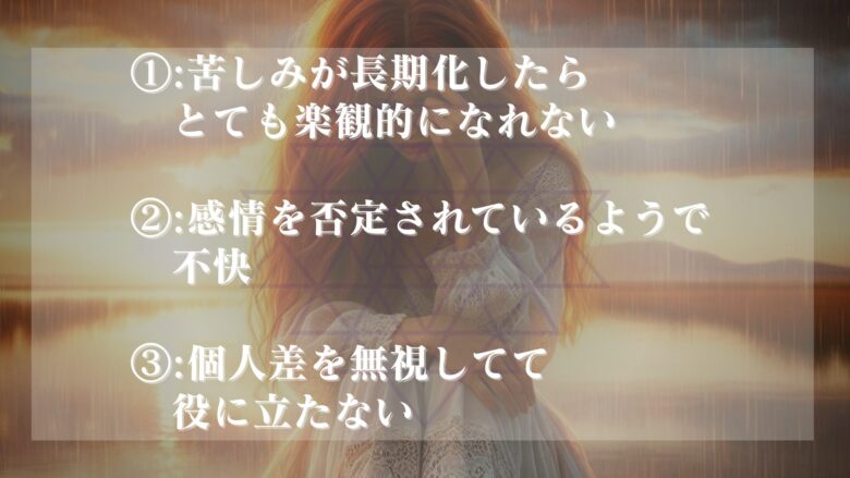『止まない雨はない』が綺麗事である理由