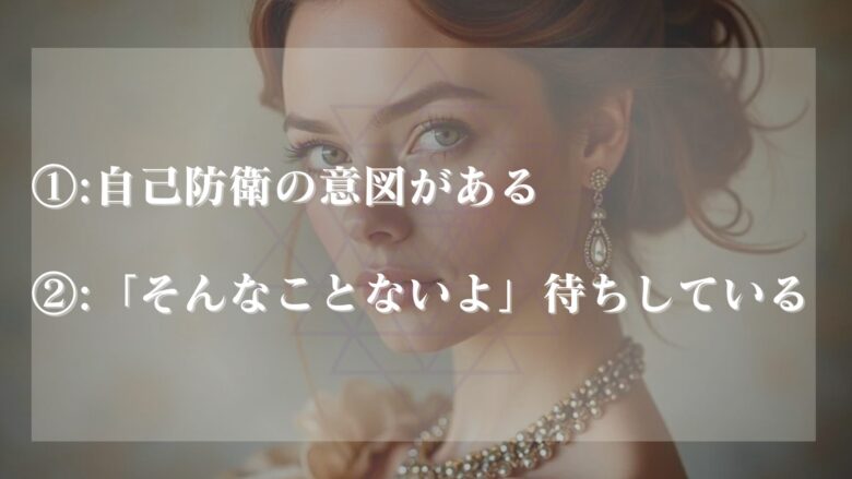 プライドの高さ由来の自虐　
心理