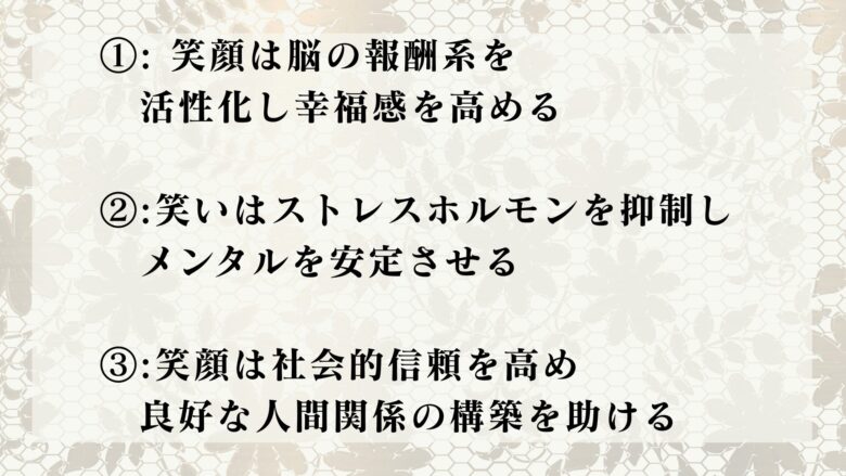 「笑う門には福来る」が基本的に嘘ではない理由