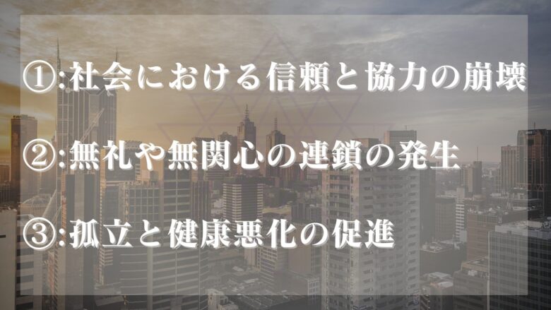 綺麗事を必要ないと切り捨てると発生する厄災