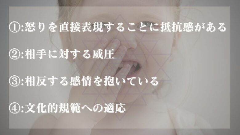 笑いながら怒る人の心理