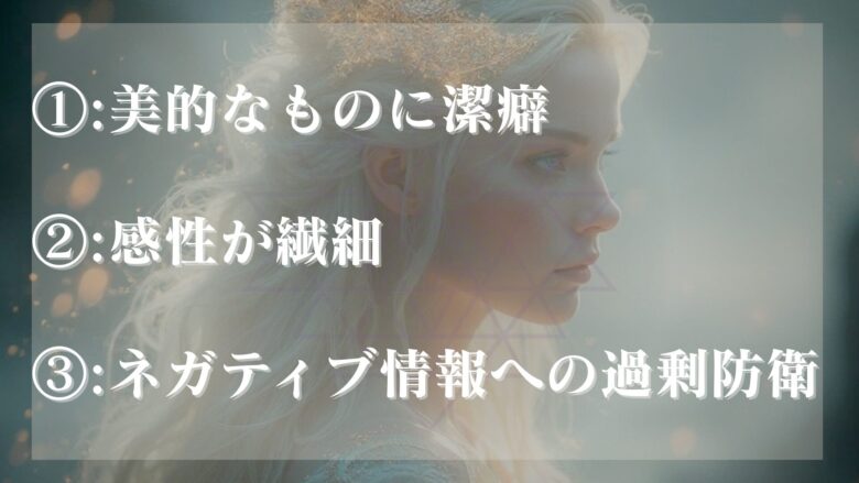 美しいものしか見たくない人に多い３つの心理