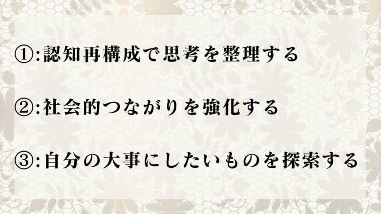 人生終わってると思う時にすべき3つの対策