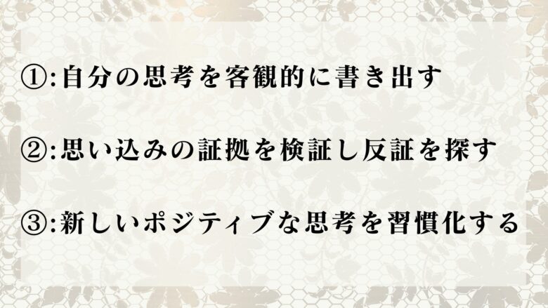 ブサイクで外に出たくないという思い込みを今すぐ壊す簡単ステップ
