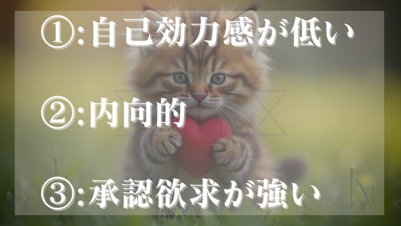 中身を見てほしいと言いがちな人に多い心理傾向