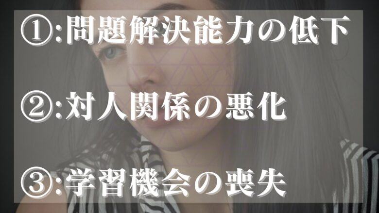 他責思考で底辺になるといわれている3つの理由