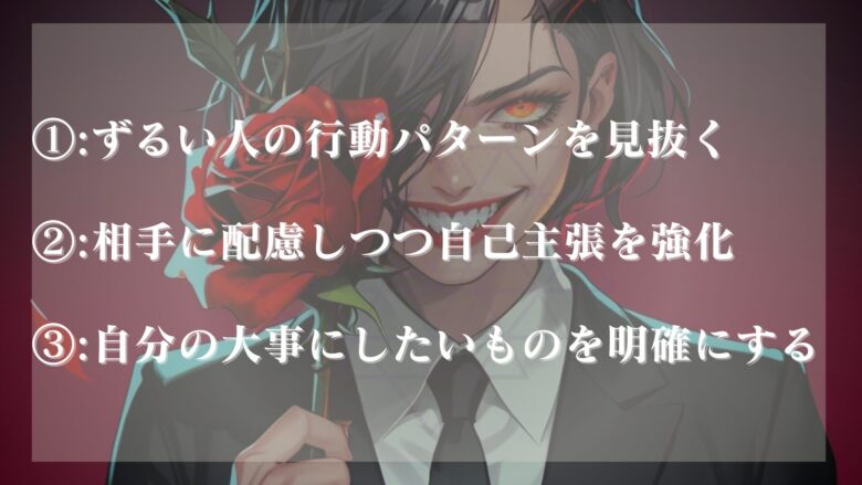 ずるい人が得をするように見えて長期的には損な理由