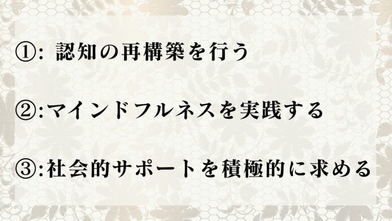 「なんで自分だけこんな目に」と理不尽を感じる時にやるべきこと