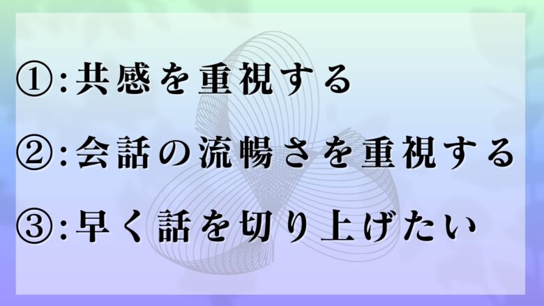 「わかる」が口癖 の人の心理
