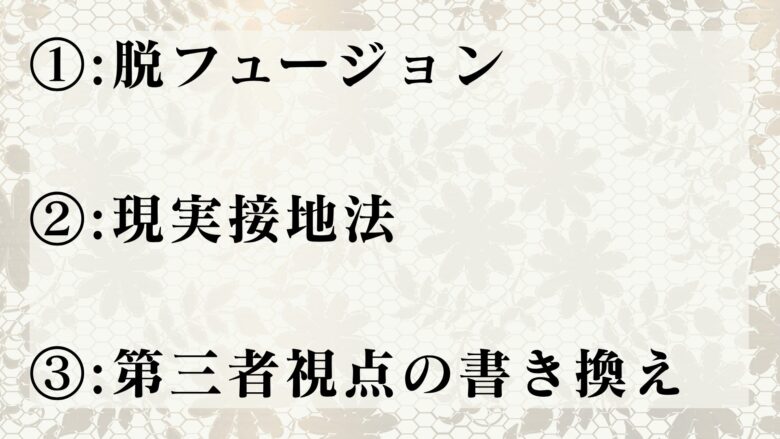 友達が美人な事で感じる強すぎる劣等感を吹き飛ばす緊急措置