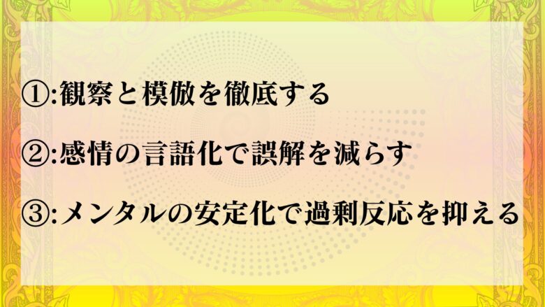 嫌われる天才から脱却するアプローチ