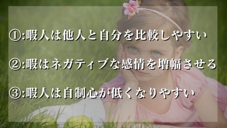 悪口は暇人の証である理由