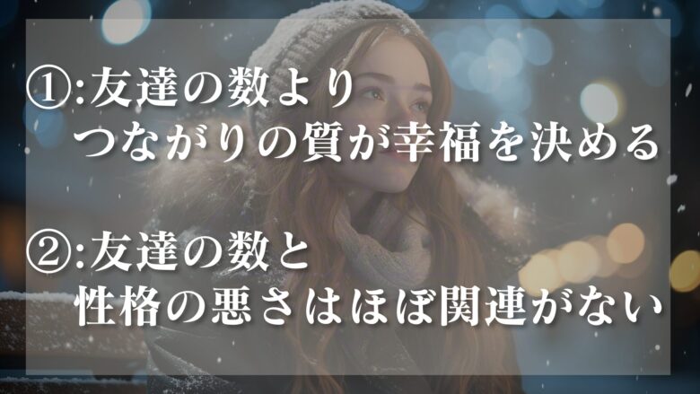 友達がいない人がヤバいわけではない理由