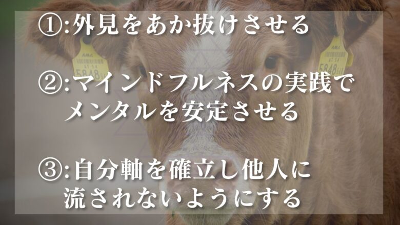 チーズ牛丼頼みづらい時の対策