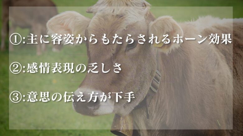 チー牛が性格悪いとされやすい理由