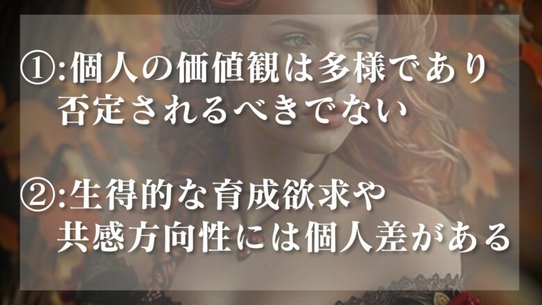 子供嫌いでもおかしくないし全く問題ない理由