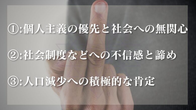 少子化はどうでもいいしざまあと感じる人の心理