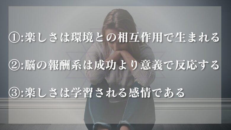 楽しくない人生は無能のせいではない理由