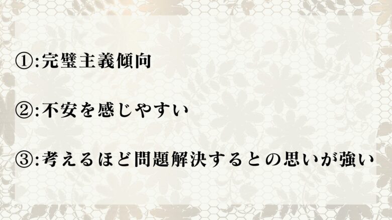 簡単なことを難しく考える背景にある要因