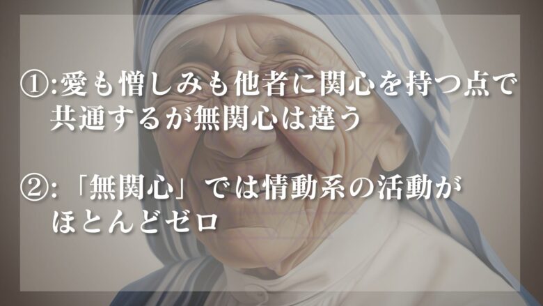 「好きの反対は無関心」が心理学的・脳科学的に妥当な理由