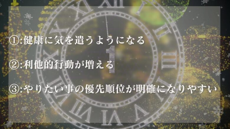 誕生日は死へのカウントダウンと考えるメリット