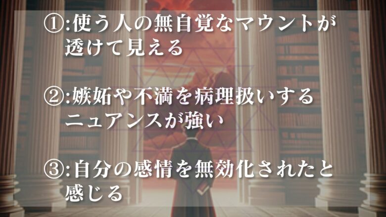 ルサンチマンという表現が嫌いといわれる理由