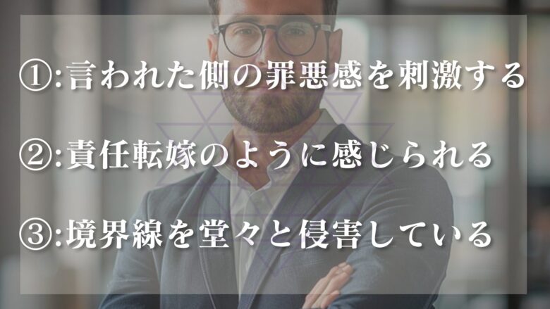 「お前のためを思って」がモラハラになりやすい理由