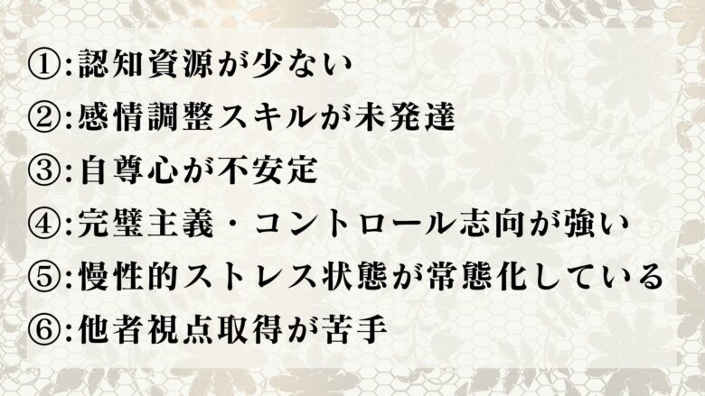 余裕がないと性格悪くなる人の特徴