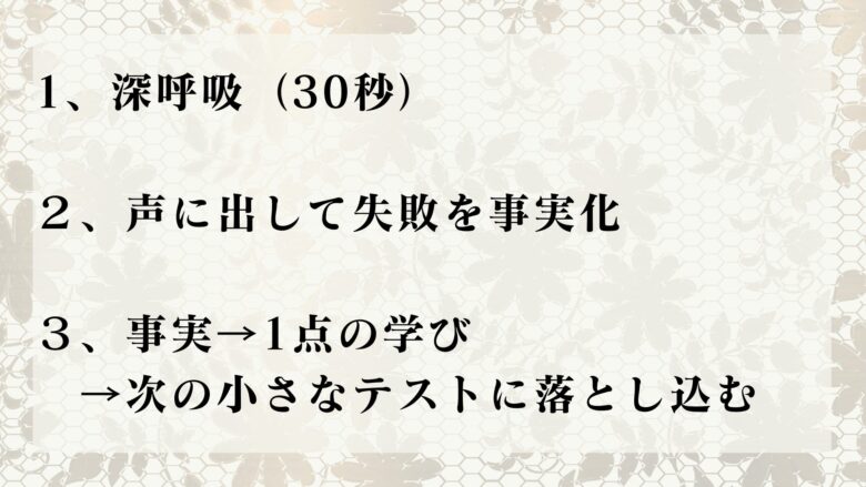 言い訳をやめる方法(何かに失敗した場合)