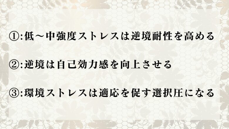 「私を殺さないものは私を強くする」が正しい理由