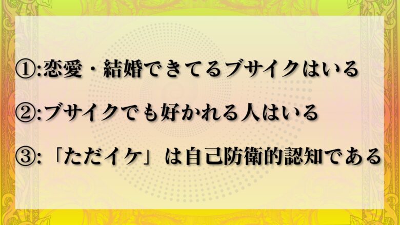 「ただしイケメンに限る」が現実では必ずしも正しくない理由