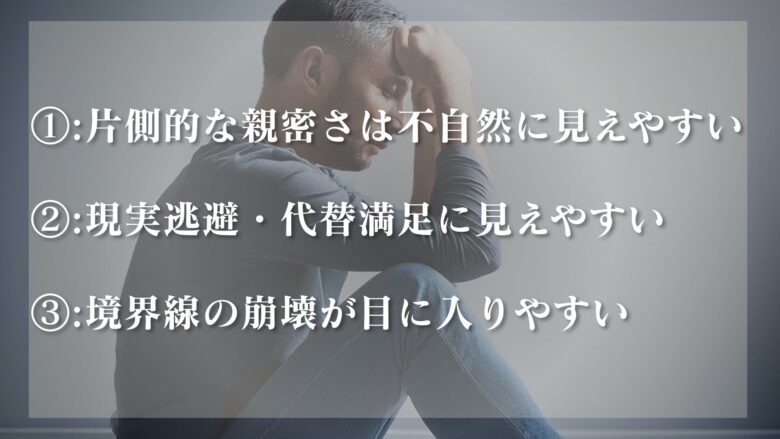 推し活が気持ち悪いと思われるのも無理はない理由