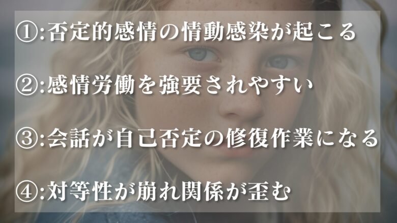 尽くすのが嫌いな人の心理