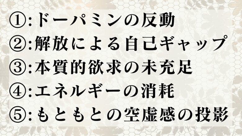 友達と遊んだ後に虚無感を感じる原因