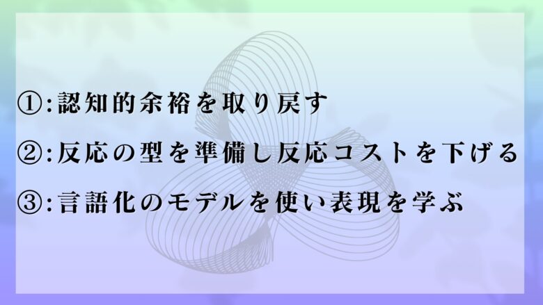 被害者面するなと言われた時まず最初に確認したいポイント