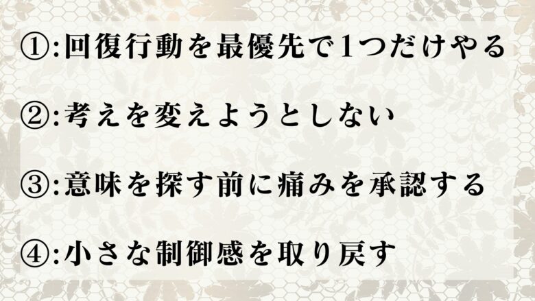 不幸続きで疲れた時に取るべき対策