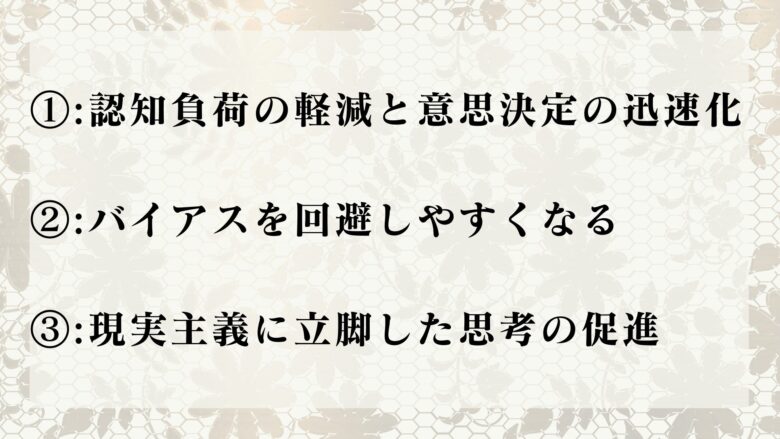 見えないものはないのと同じと考えるメリット
