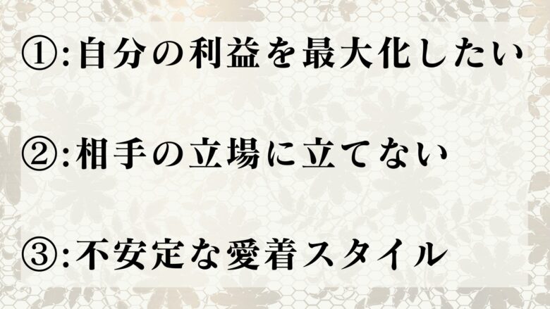 都合のいい時だけ頼ってくる友達の心理