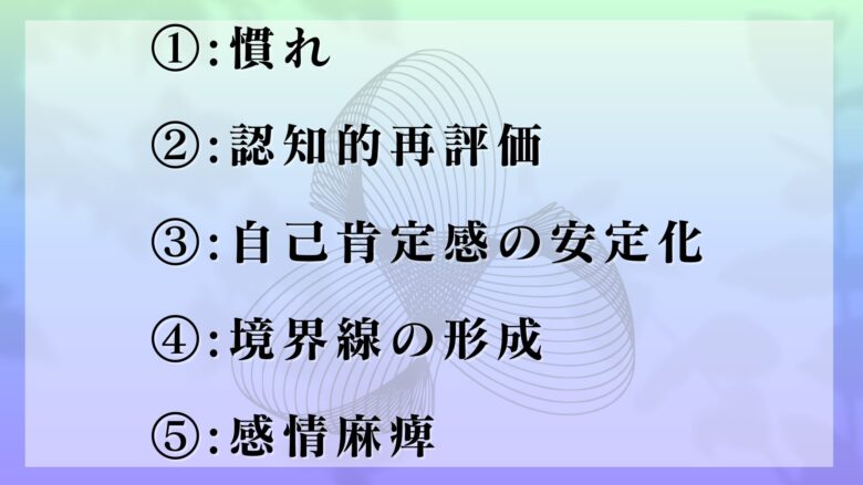 怒られても何とも思わなくなった理由