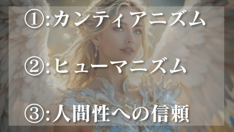 ライトトライアドを構成する要素